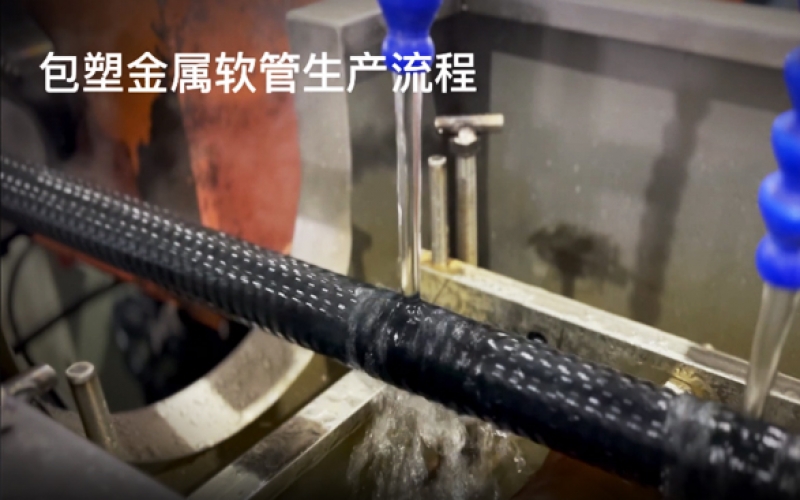 什么是聚烯烃低烟无卤包塑管？