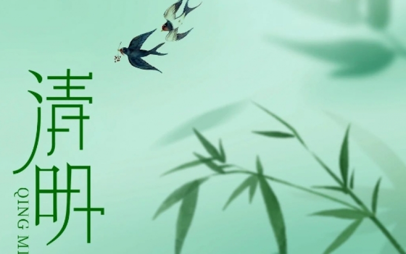 浙江PA视讯官方集团 - 清明节放假安排通知